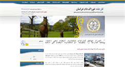 Desktop Screenshot of khorakdamkhorasan.com